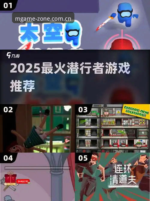 揭秘MG游戏娱乐功能详解：2025年玩家必知的深度体验真相